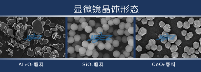 CMP拋光液磨料晶體（700）.jpg