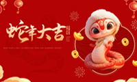 吉致電子給您拜年啦！