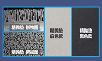 碳化硅拋光墊選型指南：4道工序如何匹配CMP解決方案？
