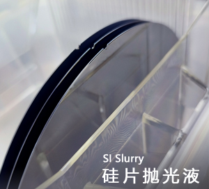 半導(dǎo)體硅片拋光液 Si Wafer Slurry